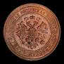 5 kopecks 1879 year