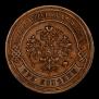 3 kopecks 1879 year