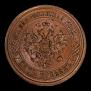 5 kopecks 1880 year