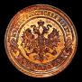2 kopecks 1888 year