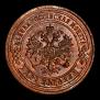 2 kopecks 1890 year