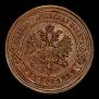 2 kopecks 1893 year