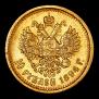 10 roubles 1894 year