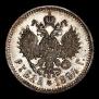 1 rouble 1894 year