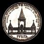 1 rouble 1898 year