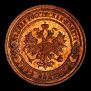 2 kopecks 1899 year