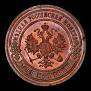 3 kopecks 1907 year