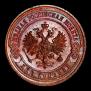2 kopecks 1916 year