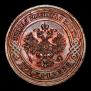 3 kopecks 1912 year