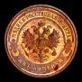 2 kopecks 1912 year