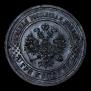 3 kopecks 1913 year