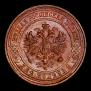 2 kopecks 1914 year