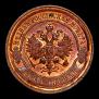 2 kopecks 1915 year