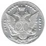 20 копеек 1784 года