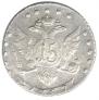 15 kopecks 1787 year