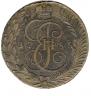 5 kopecks 1788 year