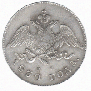 20 kopecks 1830 year