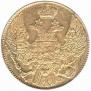 5 рублей 1834 года