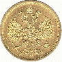 5 roubles 1863 year