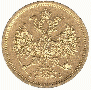 5 roubles 1864 year