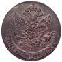 5 копеек 1787 года