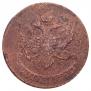 5 копеек 1793 года