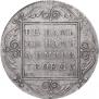 1 рубль 1801 года