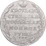 1 рубль 1804 года