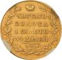 5 roubles 1829 year