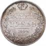 1 rouble 1844 year