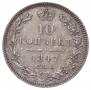 10 kopecks 1847 year