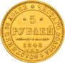 5 roubles 1848 year