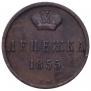 Denezhka 1855 year