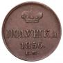 Polushka 1856 year