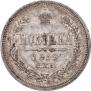 Полтина 1859 года