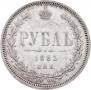 1 rouble 1885 year