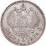 1 rouble 1892 year