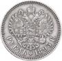 1 rouble 1893 year