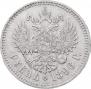 1 rouble 1896 year