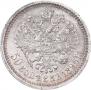 50 kopecks 1896 year
