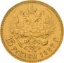 15 roubles 1897 year