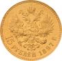 15 roubles 1897 year
