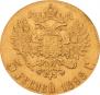 5 roubles 1898 year