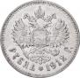 1 rouble 1912 year
