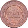 3 kopecks 1913 year