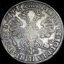 1 rouble 1705 year