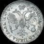 1 rouble 1719 year