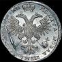 1 рубль 1721 года