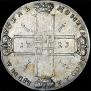 1 rouble 1723 year