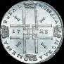 1 rouble 1723 year